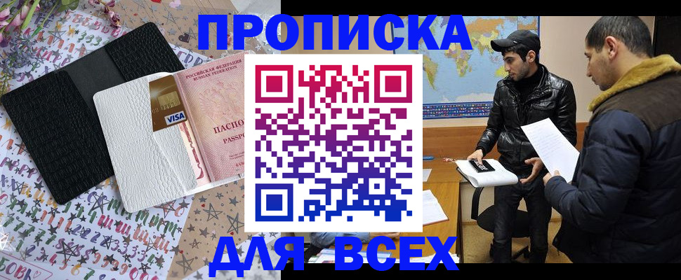 временная регистрация адрес в Каменск-Уральске