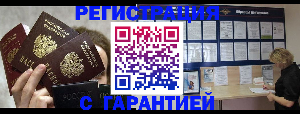 временная прописка в Каменск-Уральске