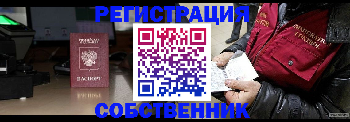прописка иностранных граждан в Каменск-Уральске