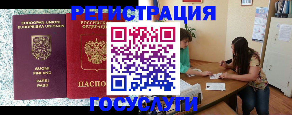 прописка гарантия в Каменск-Уральске