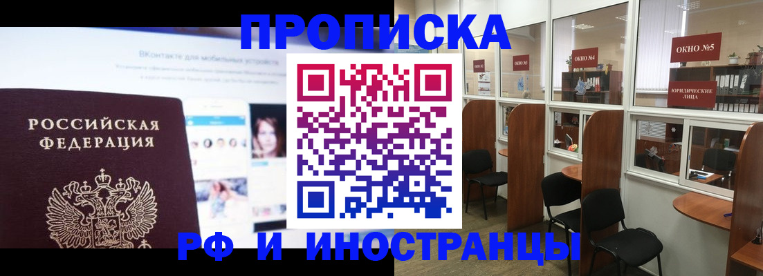 купить прописку в Каменск-Уральске