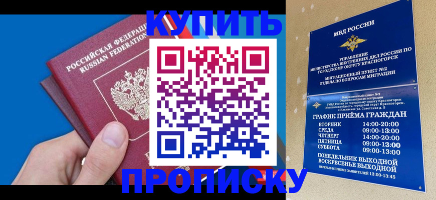 временная регистрация в Каменск-Уральске