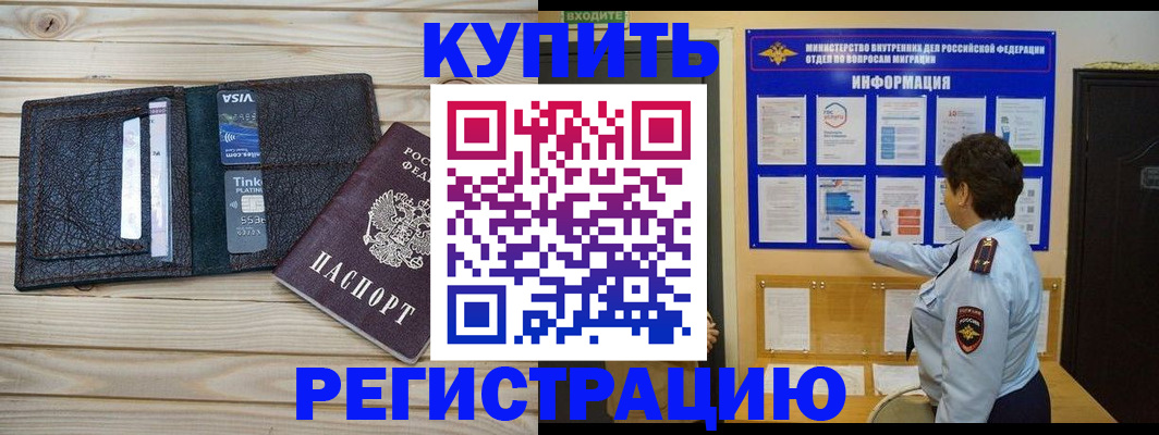 прописка штамп в Каменск-Уральске
